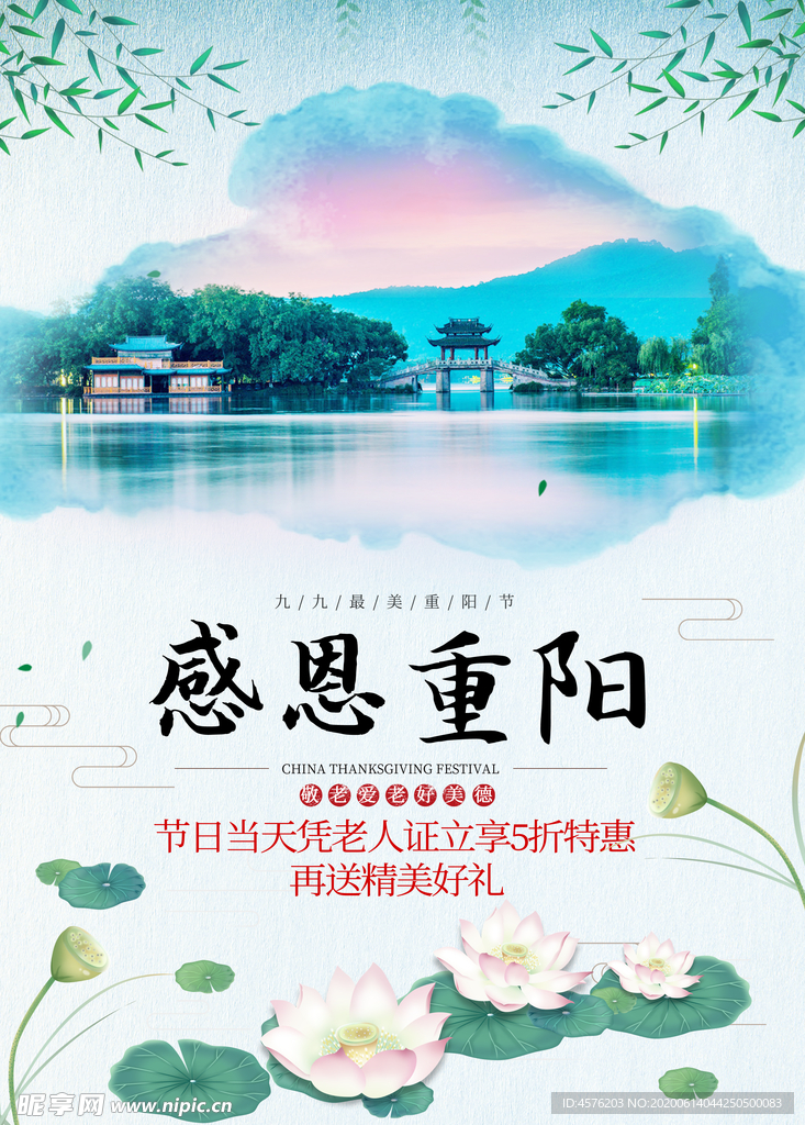 重阳节