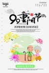 重阳节