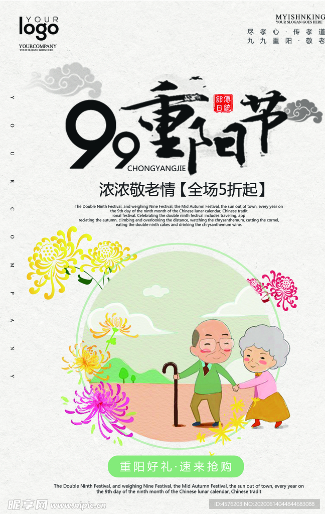 重阳节
