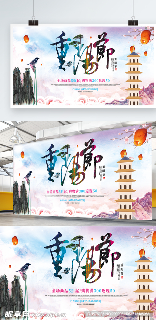 重阳节
