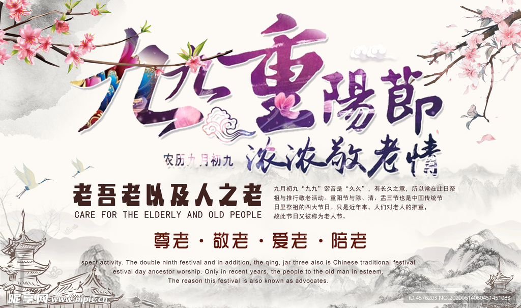重阳节
