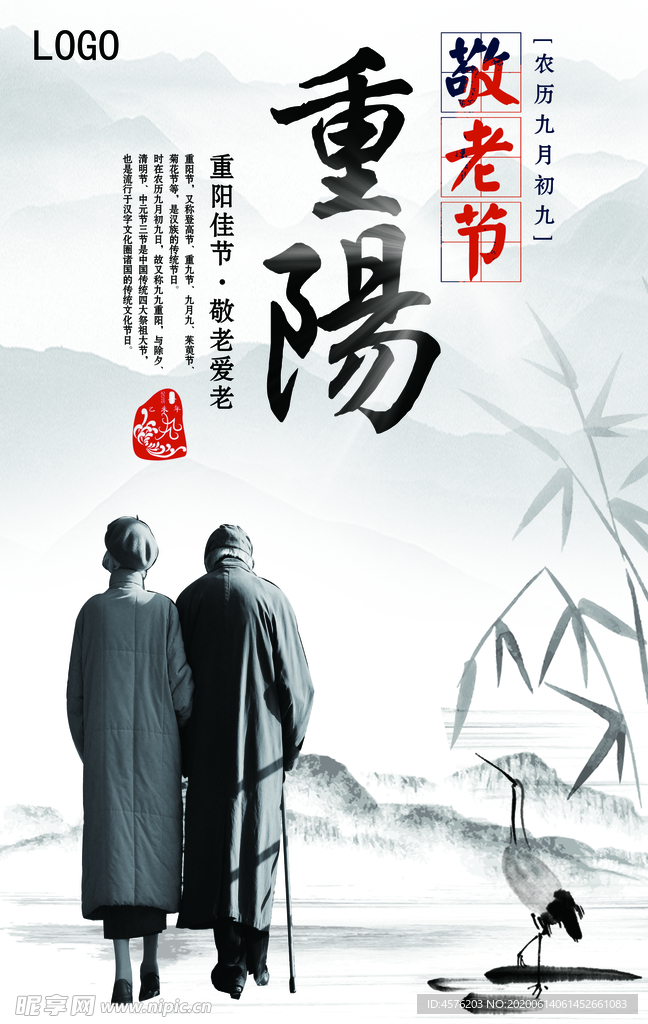 重阳节