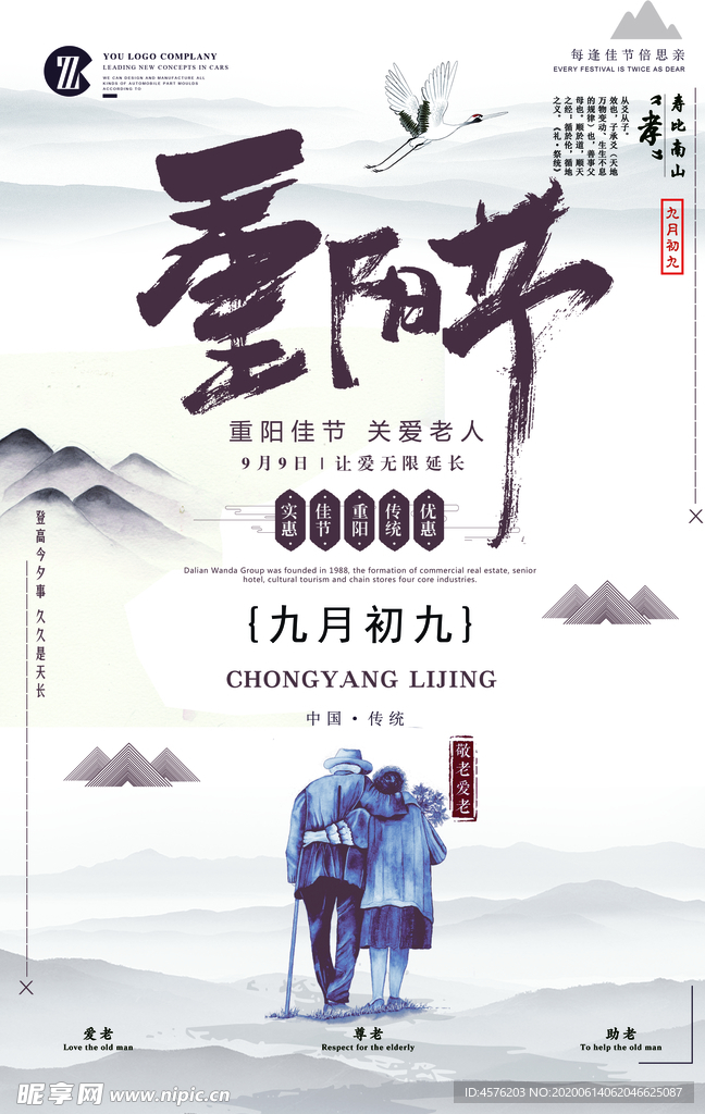 重阳节