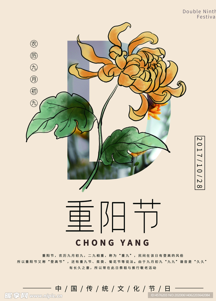 重阳节