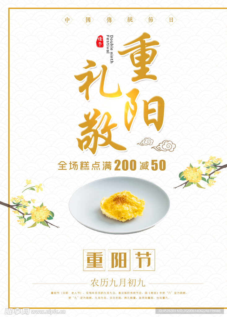 重阳节
