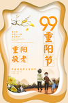 重阳节