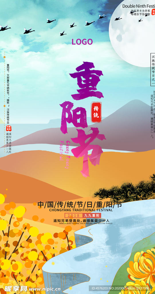 重阳节