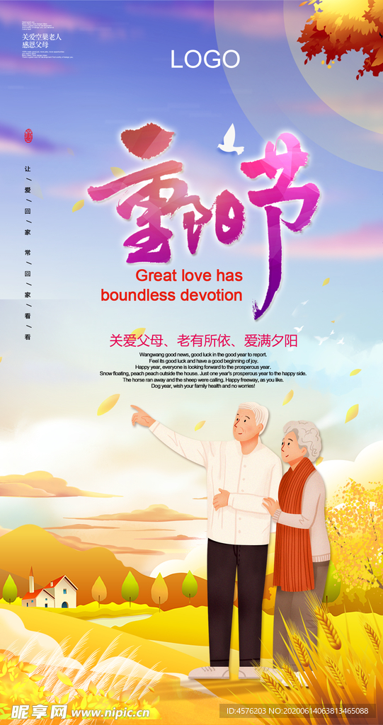 重阳节