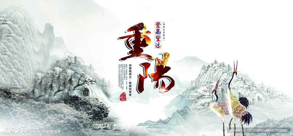 重阳节