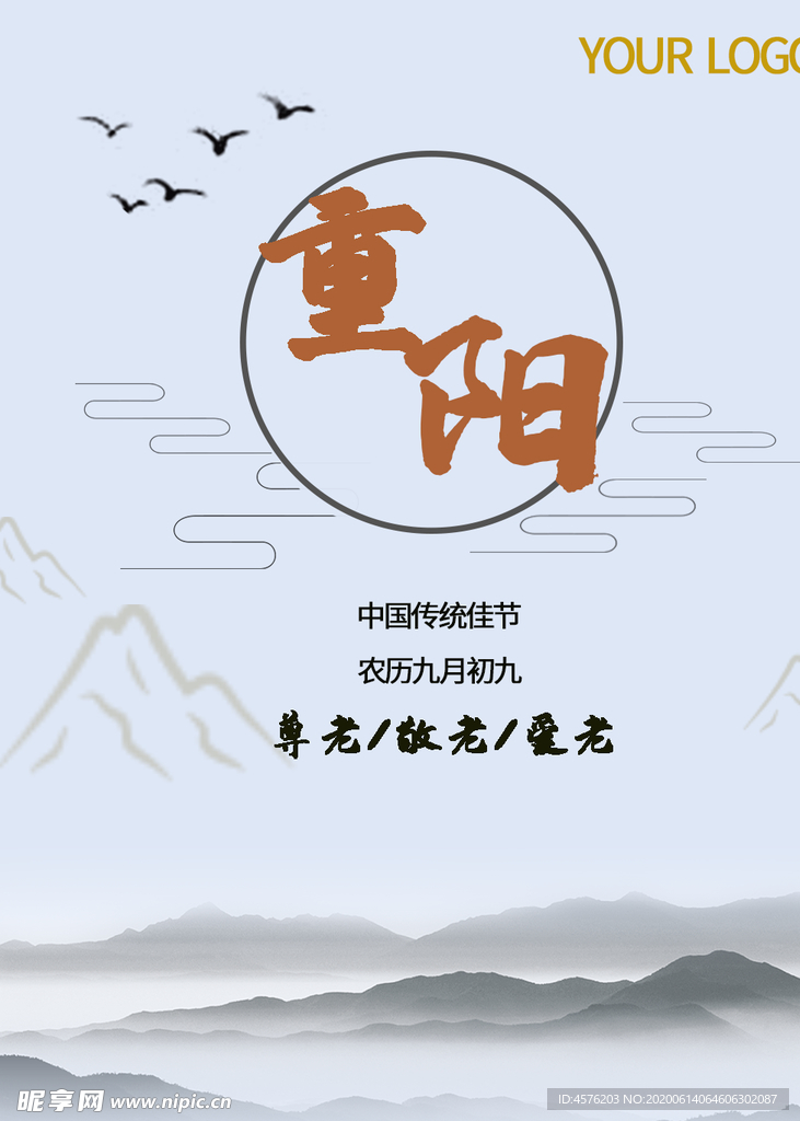 重阳节