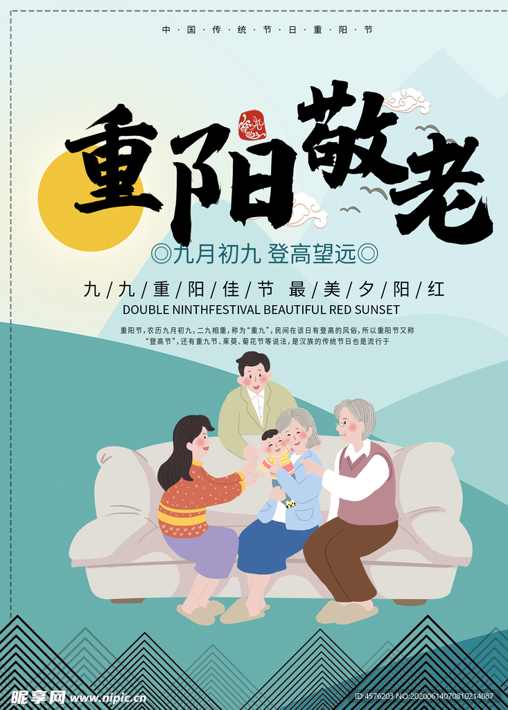 重阳节