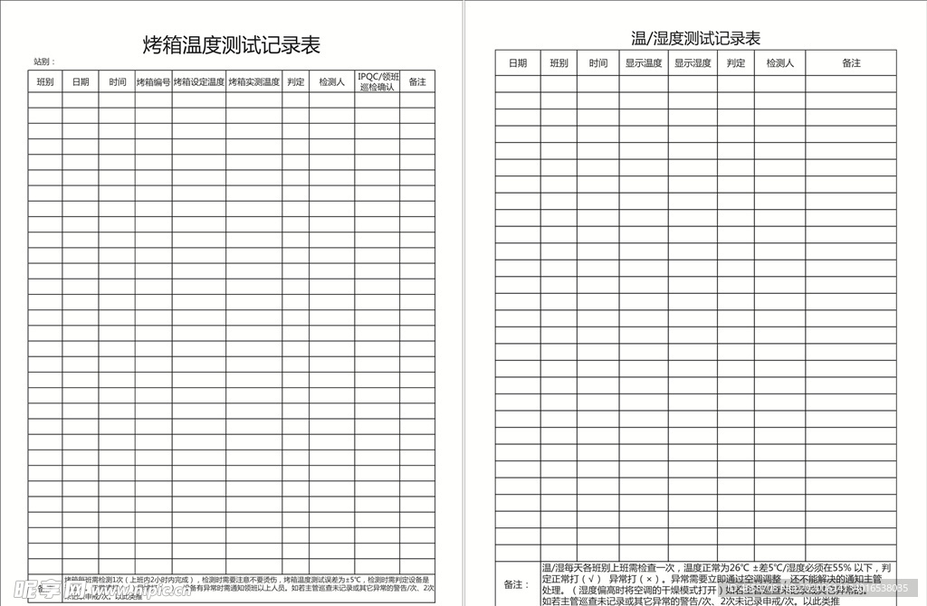 烤箱温度测试记录表