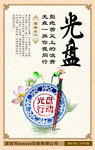 光盘