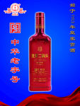 北京二锅头