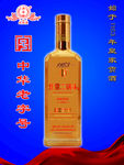 北京二锅头