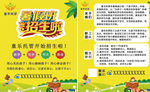 辅导班彩页