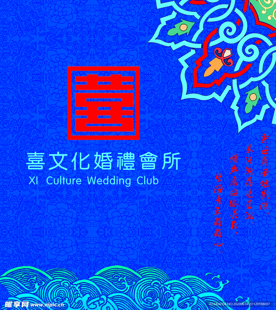 青花图案