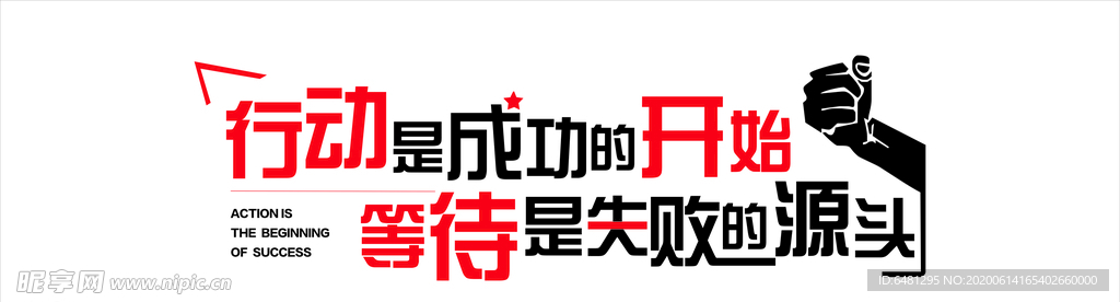 励志背景墙水晶字