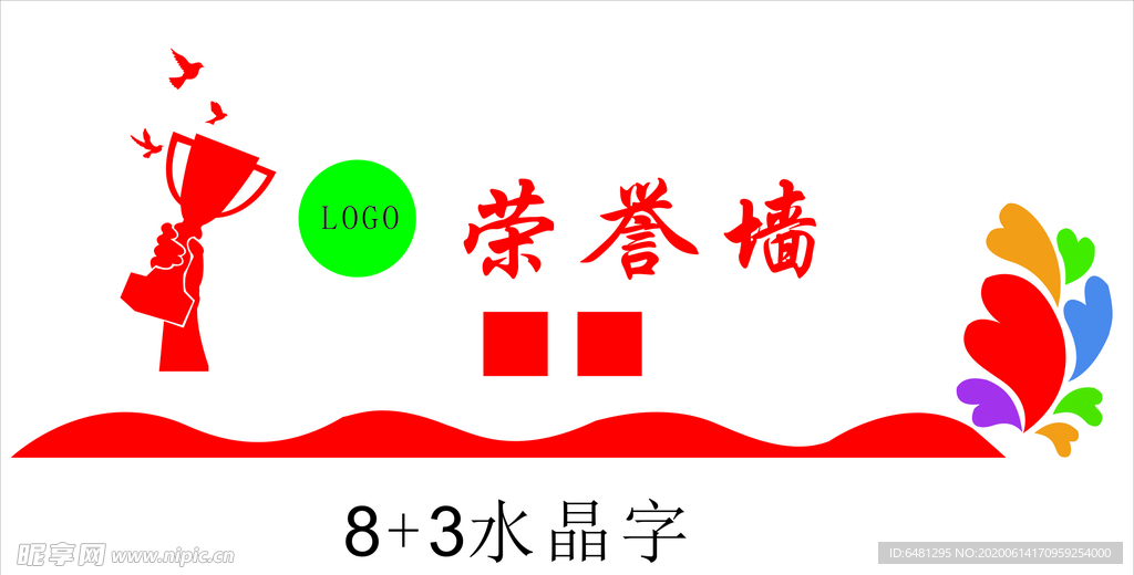 荣誉墙水晶字