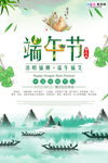 端午节海报