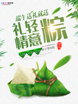 端午节海报