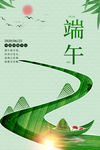 端午节