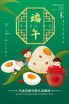 端午节