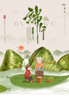 端午节
