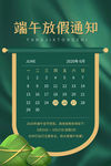 端午节