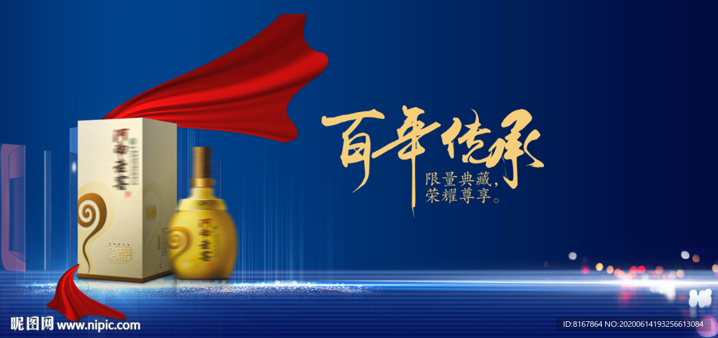 白酒