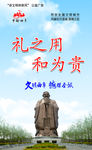 礼之用和为贵