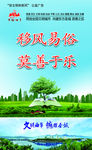 崇俭尚德 移风易俗