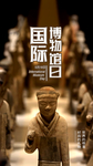 文物展