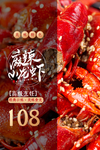 麻辣小龙虾图片
