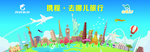 携程 去哪儿  旅游