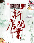 卤水