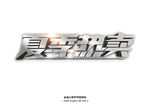 样机