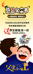 父亲节