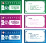 餐券