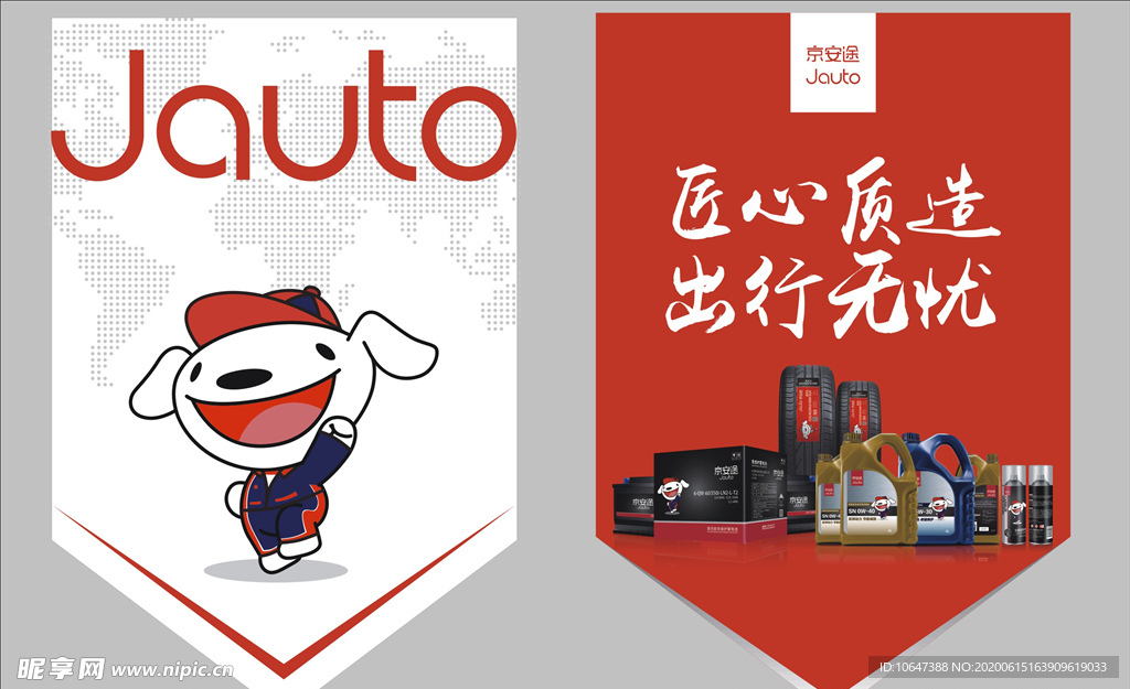 吊旗