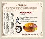 火疗