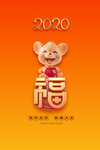 2020创意鼠年金色艺术字