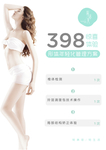 溶脂瘦身 美容美体 纤细腰身