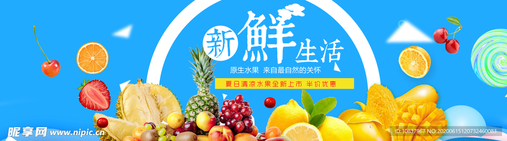 水果