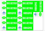 保健食品 科普宣传栏