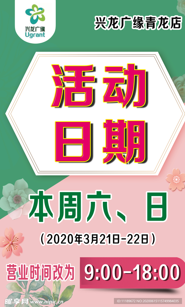 营业时间