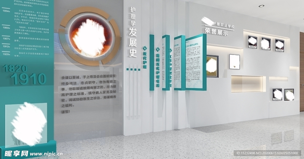 企业文化墙