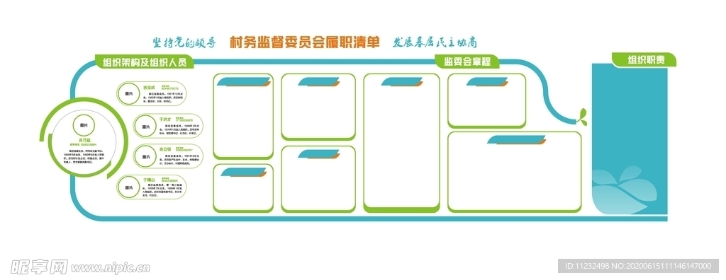文化墙