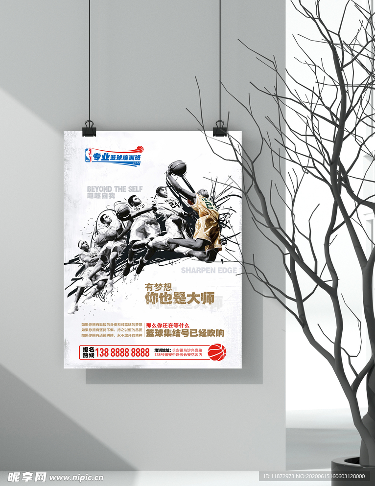 篮球海报 篮球比赛 篮球训练图