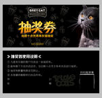 抽奖券